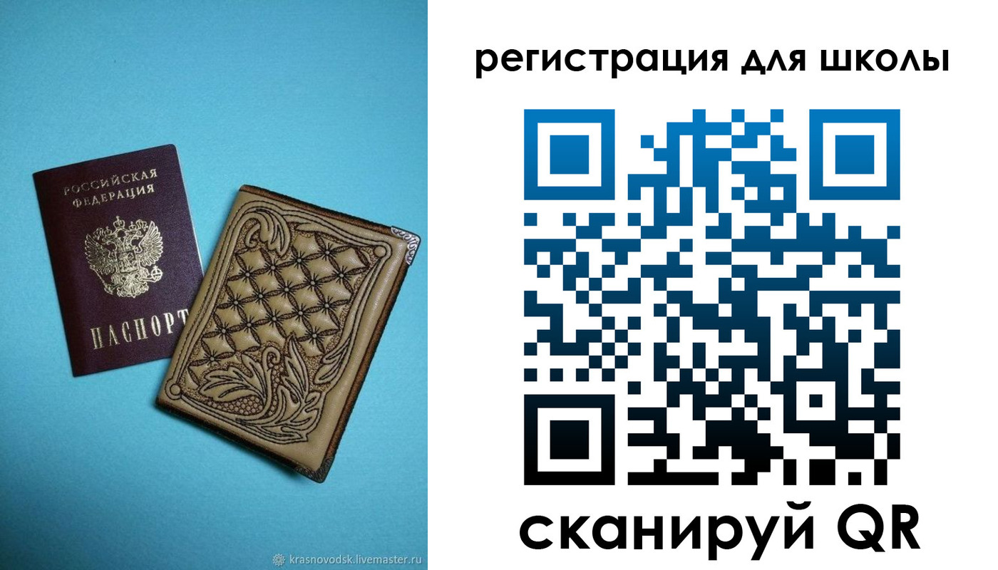 прописка от собственника в Электроуглях