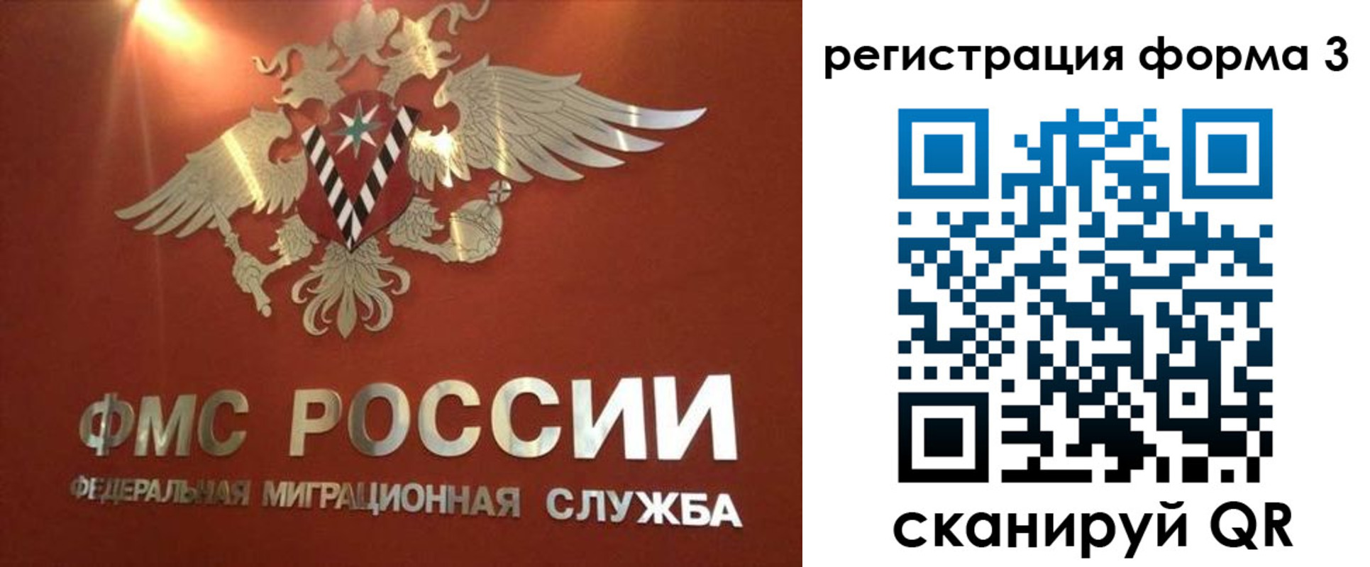 временная регистрация недорого в Электроуглях