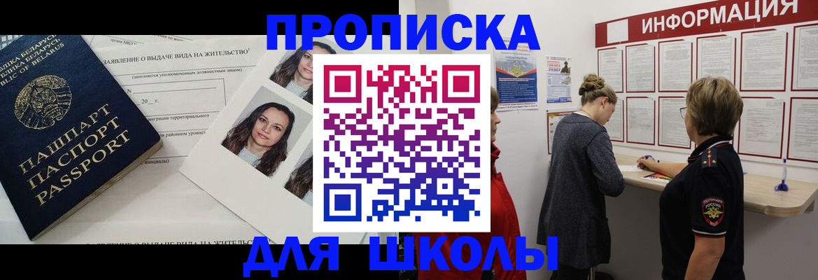 временная регистрация поиск в Электроуглях