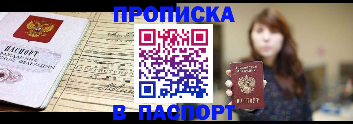 временная регистрация законно в Электроуглях