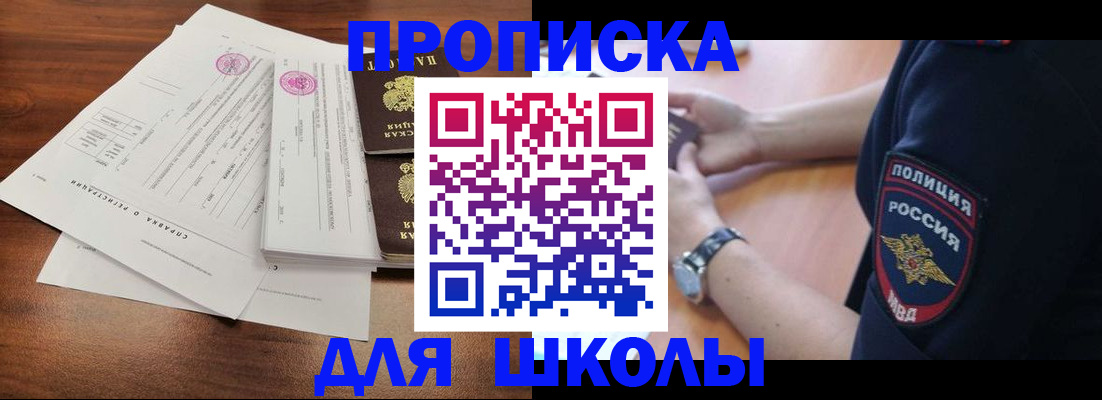 временная регистрация недорого в Электроуглях